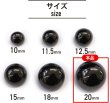 画像2: メタルボタン 【ブラック 鏡面仕上げ】 黒 ボタン ビジューボタン 飾りボタン 縫製ボタン 袖口ボタン 10個入り 【20mm】 ボタンマート B-239 (2)