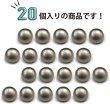 画像4: メタルボタン 【シルバー】 銀 ボタン ビジューボタン 飾りボタン 縫製ボタン 袖口ボタン 20個入り 【11.5mm】 ボタンマート B-241 (4)