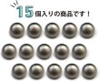 画像4: メタルボタン 【シルバー】 銀 ボタン ビジューボタン 飾りボタン 縫製ボタン 袖口ボタン 15個入り 【12.5mm】 ボタンマート B-242 (4)