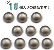 画像4: メタルボタン 【シルバー】 銀 ボタン ビジューボタン 飾りボタン 縫製ボタン 袖口ボタン 10個入り 【18mm】 ボタンマート B-244 (4)