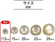 画像2: 足つきボタン 【ホワイト】 白 半透明 ボタン シャツボタン スーツボタン 10個入り 【11.5mm】 ボタンマート B-246 (2)