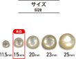 画像2: 足つきボタン 【ホワイト】 白 半透明 ボタン シャツボタン スーツボタン 8個入り 【15mm】 ボタンマート B-247 (2)