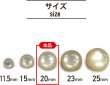 画像2: 足つきボタン 【ホワイト】 白 半透明 ボタン シャツボタン スーツボタン 6個入り 【20mm】 ボタンマート B-248 (2)