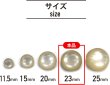 画像2: 足つきボタン 【ホワイト】 白 半透明 ボタン シャツボタン スーツボタン 4個入り 【23mm】 ボタンマート B-249 (2)