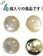 画像4: 足つきボタン 【ホワイト】 白 半透明 ボタン シャツボタン スーツボタン 4個入り 【25mm】 ボタンマート B-250 (4)