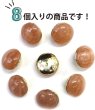 画像4: 足つきボタン 【ピンク マーブル】 ラメ ボタン シャツボタン スーツボタン 8個入り 【15mm】 ボタンマート B-257 (4)