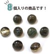 画像4: 足つきボタン 【グリーン マーブル】 緑 ボタン シャツボタン スーツボタン 8個入り 【15mm】 ボタンマート B-267 (4)