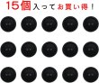 画像4: スーツボタン 黒ボタン 【ブラック ツヤなし】 ジャケット ブレザー 二つ穴ボタン フロントボタン 袖口 ベーシック シンプル ボタン 15個入り 【15mm】 ボタンマート B-274 (4)