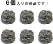 画像4: メタルボタン しわ状【シルバー】足つき 銀 ボタン ビジューボタン 飾りボタン 縫製ボタン 6個入り【17.5mm】ボタンマート B-284 (4)