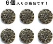 画像4: メタルボタン つぶつぶ【シルバー 鏡面仕上げ】足つき 銀 ボタン ビジューボタン 飾りボタン 縫製ボタン 6個入り【20mm】ボタンマート B-286 (4)