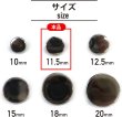 画像2: メタルボタン フラット 【シルバー 鏡面仕上げ】 銀 ボタン ビジューボタン 飾りボタン 縫製ボタン 袖口ボタン 20個入り 【11.5mm】 ボタンマート B-289 (2)