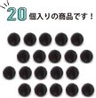 画像4: メタルボタン フラット 【ブラック 鏡面仕上げ】 黒 ボタン ビジューボタン 飾りボタン 縫製ボタン 袖口ボタン 20個入り 【10mm】 ボタンマート B-294 (4)