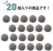 画像4: メタルボタン フラット 【シルバー ツヤなし】 銀 ボタン ビジューボタン 飾りボタン 縫製ボタン 袖口ボタン 20個入り 【11.5mm】 ボタンマート B-301 (4)