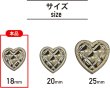 画像2: メタルボタン ハート型 【ゴールド 鏡面仕上げ】 金 足つき ボタン 飾りボタン 縫製ボタン 10個入り 【18mm】 ボタンマート B-312 (2)