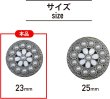 画像2: パールボタン 装飾 足つき 花柄【23mm】5個入り パール ボタン シルバー ホワイト 手芸 飾りボタン かわいい おしゃれ ボタンマート B-315 (2)