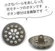 画像3: パールボタン 装飾 足つき 花柄【23mm】5個入り パール ボタン シルバー ホワイト 手芸 飾りボタン かわいい おしゃれ ボタンマート B-315 (3)