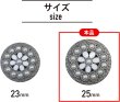 画像2: パールボタン 装飾 足つき 花柄【25mm】5個入り パール ボタン シルバー ホワイト 手芸 飾りボタン かわいい おしゃれ ボタンマート B-316 (2)