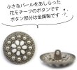 画像3: パールボタン 装飾 足つき 花柄【25mm】5個入り パール ボタン シルバー ホワイト 手芸 飾りボタン かわいい おしゃれ ボタンマート B-316 (3)