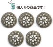 画像4: パールボタン 装飾 足つき 花柄【25mm】5個入り パール ボタン シルバー ホワイト 手芸 飾りボタン かわいい おしゃれ ボタンマート B-316 (4)