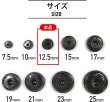 画像2: スナップボタン ブラック 12.5mm 10組入り 縫い付けタイプ 打ち具不要 黒 ボタン ボタンマート B-320 (2)