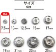 画像2: スナップボタン シルバー 7.5mm 10組入り 縫い付けタイプ 打ち具不要 銀 ボタン ボタンマート B-322 (2)