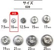 画像2: スナップボタン シルバー 10mm 10組入り 縫い付けタイプ 打ち具不要 銀 ボタン ボタンマート B-323 (2)