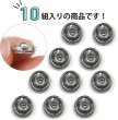 画像3: スナップボタン シルバー 12.5mm 10組入り 縫い付けタイプ 打ち具不要 銀 ボタン ボタンマート B-324 (3)