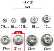 画像2: スナップボタン シルバー 21mm 10組入り 縫い付けタイプ 打ち具不要 銀 ボタン ボタンマート B-328 (2)