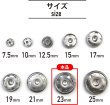 画像2: スナップボタン シルバー 23mm 10組入り 縫い付けタイプ 打ち具不要 銀 ボタン ボタンマート B-329 (2)