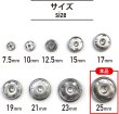 画像2: スナップボタン シルバー 25mm 10組入り 縫い付けタイプ 打ち具不要 銀 ボタン ボタンマート B-330 (2)