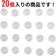 画像4: 四つ穴ボタン 【ホワイト】 白 ツヤあり 半透明 ボタン シャツボタン 20個入り 【11.5mm】 ボタンマート B-349 (4)