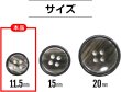 画像2: 四つ穴ボタン 【ブラック】 黒 ツヤあり 半透明 ボタン シャツボタン 20個入り 【11.5mm】 ボタンマート B-352 (2)