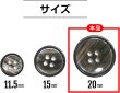 画像2: 四つ穴ボタン 【ブラック】 黒 ツヤあり 半透明 ボタン シャツボタン 10個入り 【20mm】 ボタンマート B-354 (2)