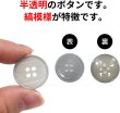 画像3: 四つ穴ボタン 【グレー】 ツヤあり 半透明 パステルカラー ボタン シャツボタン 15個入り 【15mm】 ボタンマート B-356 (3)