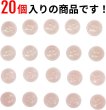 画像4: 四つ穴ボタン 【ピンク】 ツヤあり 半透明 パステルカラー ボタン シャツボタン 20個入り 【11.5mm】 ボタンマート B-358 (4)