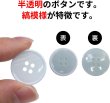 画像3: 四つ穴ボタン 【ブルー】 青ツヤあり 半透明 パステルカラー ボタン シャツボタン 20個入り 【11.5mm】 ボタンマート B-361 (3)