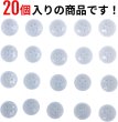 画像4: 四つ穴ボタン 【ブルー】 青ツヤあり 半透明 パステルカラー ボタン シャツボタン 20個入り 【11.5mm】 ボタンマート B-361 (4)