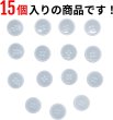 画像4: 四つ穴ボタン 【ブルー】 青ツヤあり 半透明 パステルカラー ボタン シャツボタン 15個入り 【15mm】 ボタンマート B-362 (4)