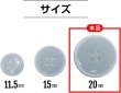 画像2: 四つ穴ボタン 【ブルー】 青ツヤあり 半透明 パステルカラー ボタン シャツボタン 10個入り 【20mm】 ボタンマート B-363 (2)