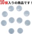 画像4: 四つ穴ボタン 【ブルー】 青ツヤあり 半透明 パステルカラー ボタン シャツボタン 10個入り 【20mm】 ボタンマート B-363 (4)