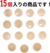 画像4: 四つ穴ボタン 【オレンジ】 ツヤあり 半透明 パステルカラー ボタン シャツボタン 15個入り 【15mm】 ボタンマート B-365 (4)