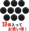 画像4: ラメボタン 足つき 【ブラック】 フラット 黒 ボタン キャンディボタン グリッター シャツボタン 10個入り 【11mm】 ボタンマート B-368 (4)