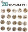 画像4: マーブルボタン 四つ穴 【ホワイト&ベージュ】 白 ツヤなし 大理石調 ボタン スーツボタン ジャケットボタン 20個入り 【15mm】 ボタンマート B-394 (4)