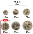 画像2: マーブルボタン 四つ穴 【ホワイト&ベージュ】 白 ツヤなし 大理石調 ボタン スーツボタン ジャケットボタン 10個入り 【25mm】 ボタンマート B-397 (2)