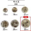 画像2: マーブルボタン 四つ穴 【ホワイト&ベージュ】 白 ツヤなし 大理石調 ボタン スーツボタン ジャケットボタン 8個入り 【30mm】 ボタンマート B-399 (2)