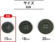 画像2: ミリタリーボタン 【グリーン】 四つ穴ボタン 緑 ボタン 20個入り 【15mm】 ボタンマート B-400 (2)