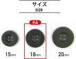 画像2: ミリタリーボタン 【グリーン】 四つ穴ボタン 緑 ボタン 15個入り 【18mm】 ボタンマート B-401 (2)