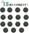 画像4: ミリタリーボタン 【グリーン】 四つ穴ボタン 緑 ボタン 15個入り 【18mm】 ボタンマート B-401 (4)