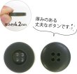 画像3: ミリタリーボタン 【グリーン】 四つ穴ボタン 緑 ボタン 12個入り 【20mm】 ボタンマート B-402 (3)