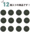 画像4: ミリタリーボタン 【グリーン】 四つ穴ボタン 緑 ボタン 12個入り 【20mm】 ボタンマート B-402 (4)